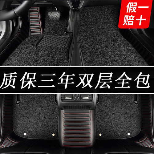 捷豹脚垫epace专用汽车包围车垫