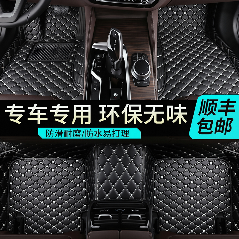TPE奥迪专用全包围脚垫