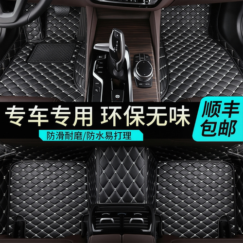 TPE奥迪专用全包围脚垫