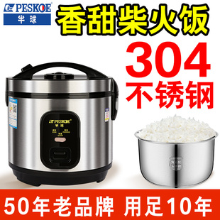 蒸煮1 6人5L多功能电饭煲· 半球304不锈钢电饭锅家用老式