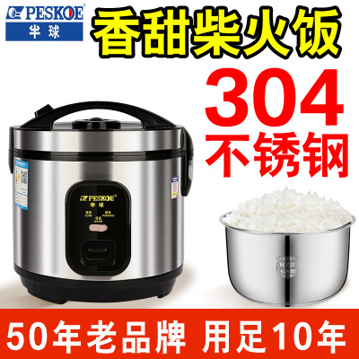 半球304无涂层多功能电饭锅