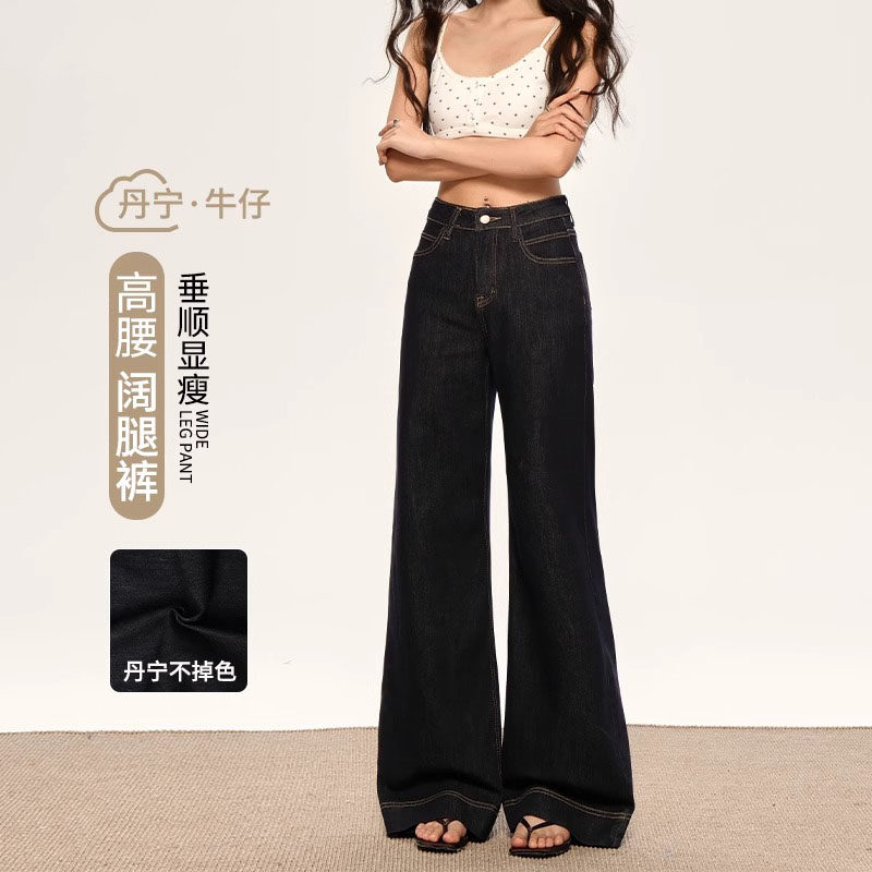 丹宁蓝阔腿牛仔裤女2025新款小个子高腰宽松慵懒垂感直筒微喇裤子,女装/女士精品,牛仔裤,淘宝优惠券,粉丝福利购,淘宝优惠卷