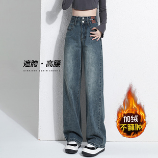加绒阔腿牛仔裤女秋冬2025年新款复古蓝高腰窄版不贴腿直筒拖地裤