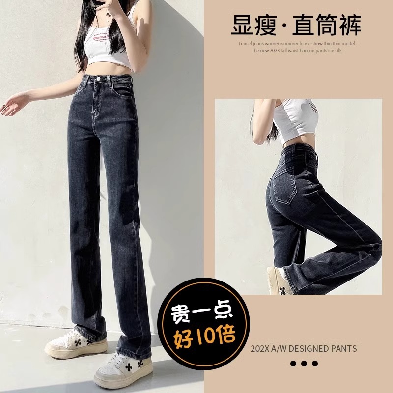 窄版高腰直筒牛仔裤女春秋2024年