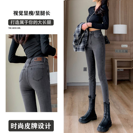 烟灰色高腰牛仔裤女2022年秋冬加绒弹力显瘦紧身修身铅笔九分小脚