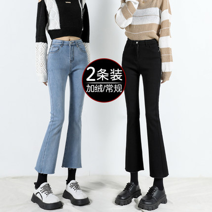 微喇叭牛仔裤女秋冬季2024年新款高腰显瘦九分小个子加绒微喇裤子