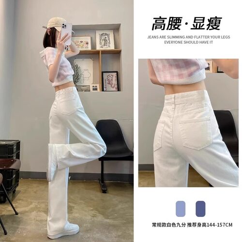 白色阔腿牛仔裤女直筒裤