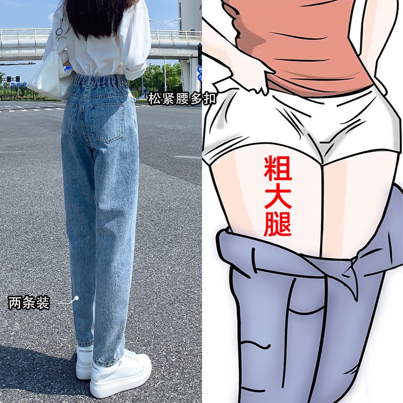 哈伦牛仔裤女夏季2023年新款松紧腰宽松直筒小个子九分老爹萝卜裤