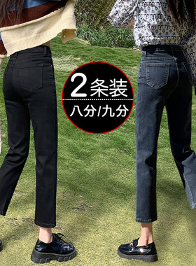 高腰黑色牛仔裤女2024年新款秋季直筒窄版小个子九分烟管裤子加绒