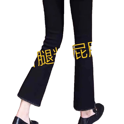 黑色微喇叭裤牛仔裤女春秋
