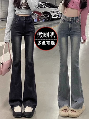 Джинсы, весенние летние приталенные штаны, эластичные штаны-клёш, 2025 года, высокая талия, облегающий крой, свободный крой