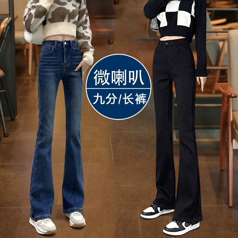 高腰微喇牛仔裤女春秋2023新