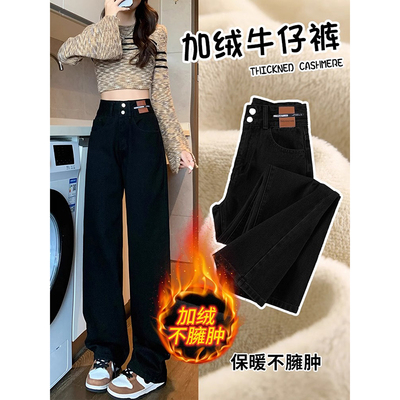 加绒高腰直筒牛仔裤女冬季爆款