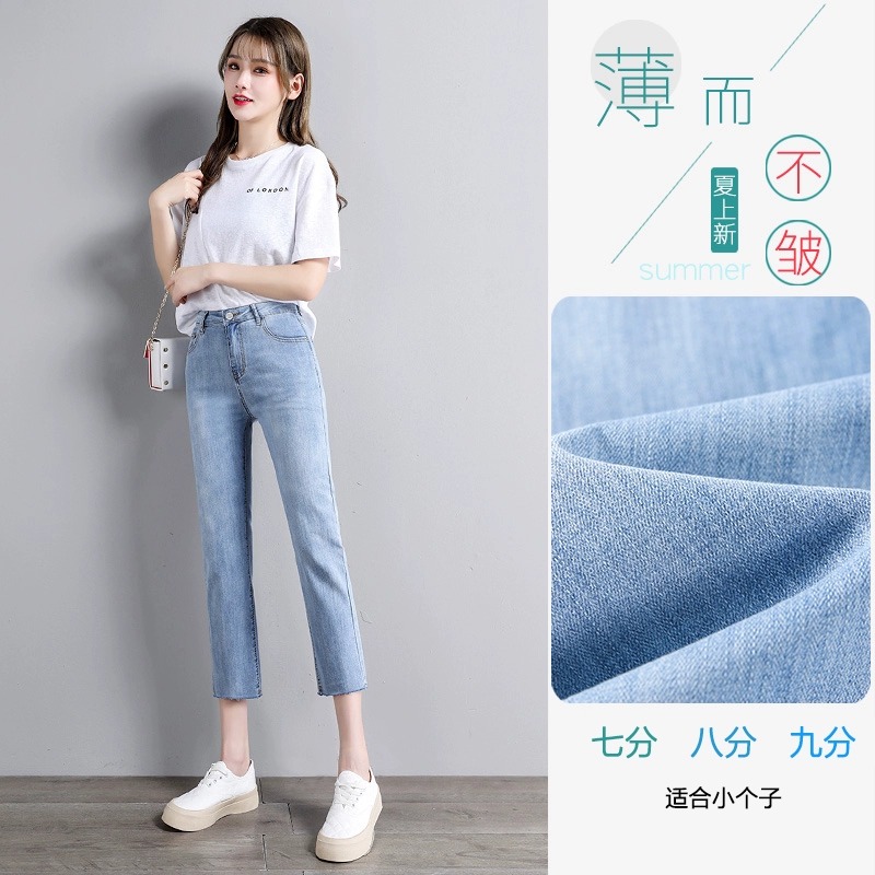 八分直筒牛仔裤女夏天薄款2023
