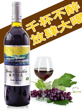 通化特产通天零度脱醇山葡萄酒 无醇红酒女士低度甜红酒750ml单支