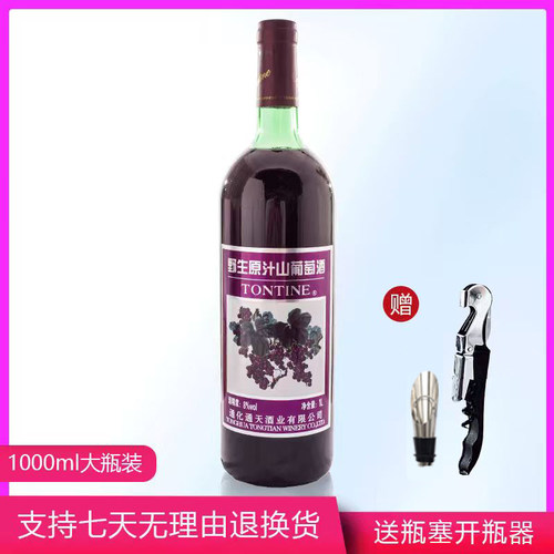 通天通天野生原汁山葡萄酒甜酒