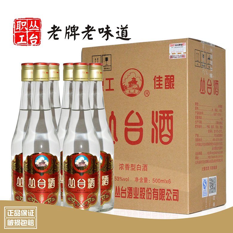 丛台酒39度六瓶装图片