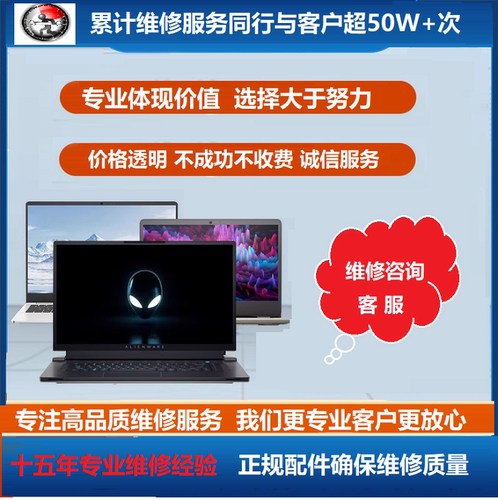 笔记本维修主板不开机进水花屏显卡感叹号显卡故障维修补定金补差