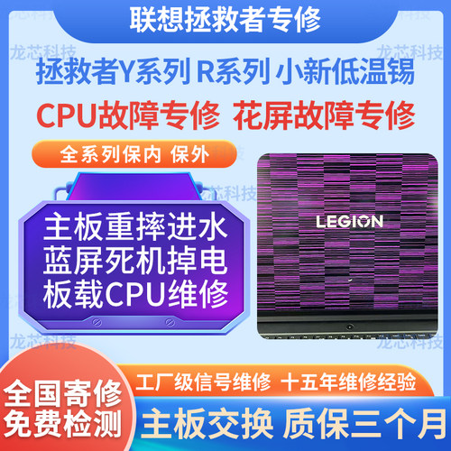 笔记本电脑维修检测免费