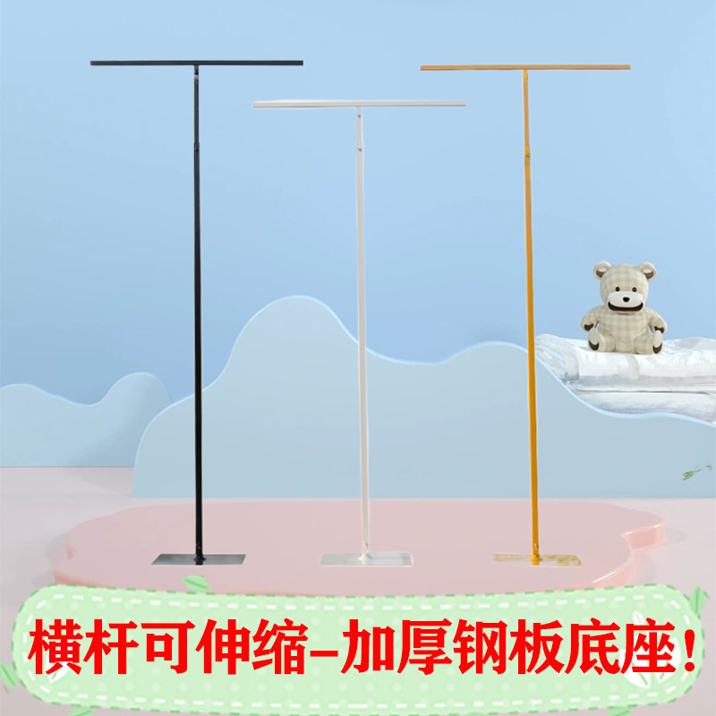 t型支撑架婚庆道具铁艺布幔支架婚礼t型展示架纱幔线帘架子伸缩杆