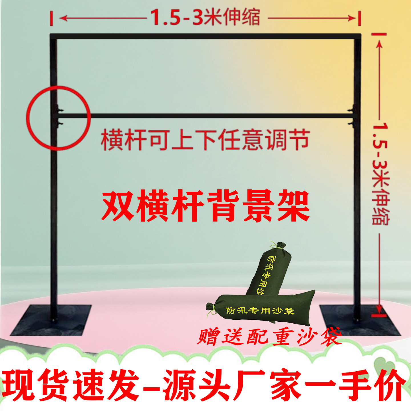 双横杆布幔支架摄影背景布架子图片