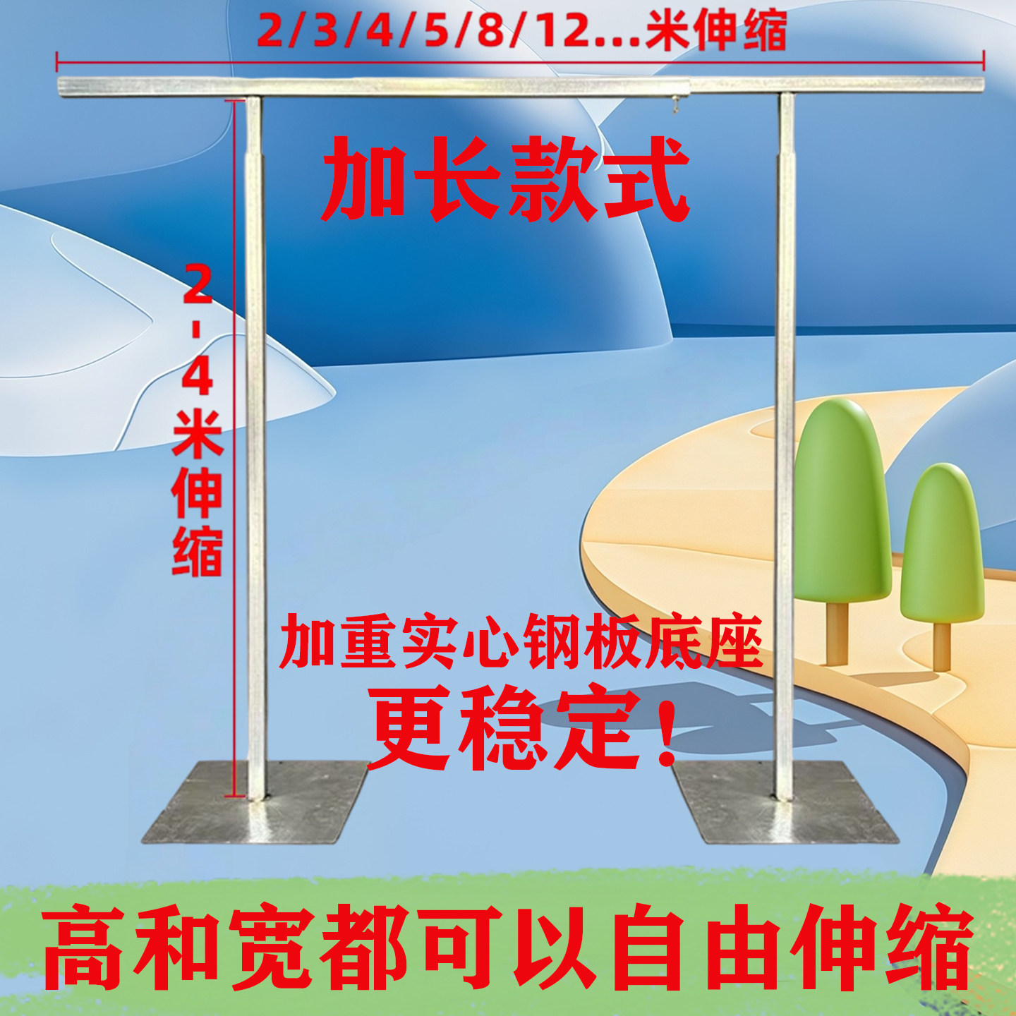 婚庆道具铁艺架子布幔支架摄影背景布支架伸缩杆婚礼拱门纱幔架子