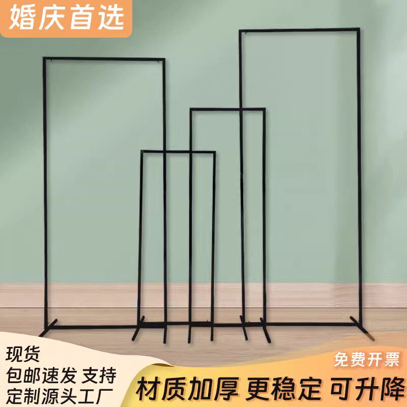 婚庆铁艺架子迎宾牌架子展示架婚礼铁艺黑色架子展示框架背景支架