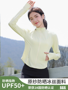 修身防晒衣女夏季新款原纱防晒服防紫外线冰感透气瑜伽服户外运动