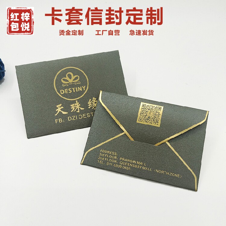 VIP会员卡卡套定制大闸蟹卡包信封美容院超市迷你小红包订作LOGO,节庆用品/礼品,红包/利是封,淘宝优惠券,粉丝福利购,淘宝优惠卷