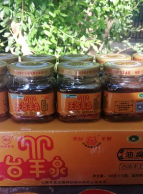 油乳腐卤腐云南牟定天台羊泉豆腐乳麻辣豆腐乳香辣豆腐乳100g瓶装