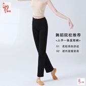 休闲健身运动拉丁外穿瑜伽裤 现代舞蹈练功形体裤 莱卡棉直筒长裤 女
