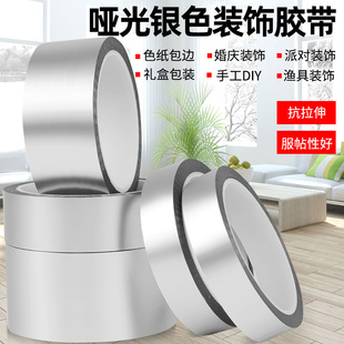 哑面哑光银色胶带 婚礼装饰胶纸胶带DIY手工贴纸花边礼品包装胶纸