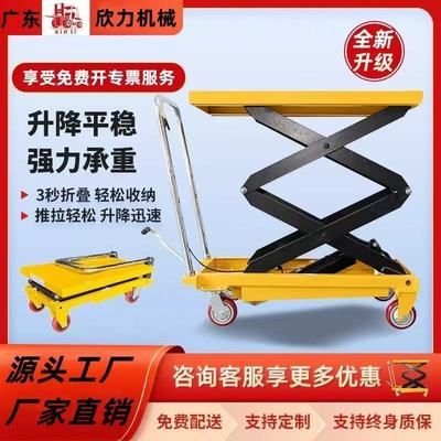 移动式平台车欣力省时省力