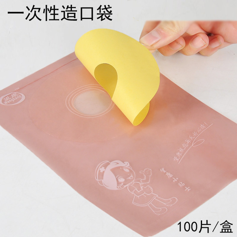 肛门袋一次性造口袋100只粘贴式造瘘医用大便袋腹透洗澡贴100个