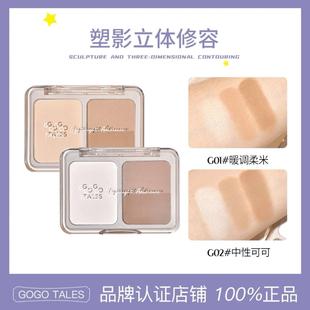 戈戈舞三色高光修容一体综合盘格格巫屋弋弋gege嘎嘎gg曳曳舞伐伐