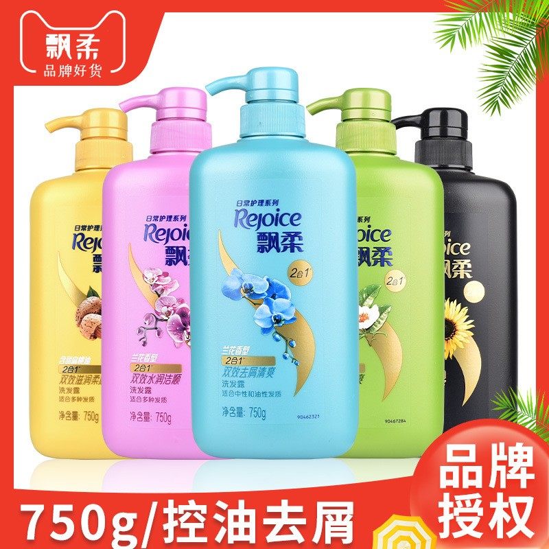 飘柔洗发水750g官方正品漂柔顺洗头膏杏仁滋养去屑控油清爽洗发露,美发护发/假发,洗发水,淘宝优惠券,粉丝福利购,淘宝优惠卷