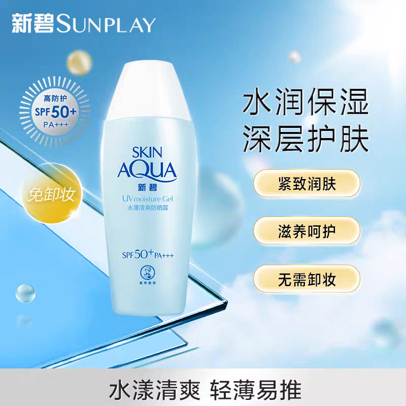 曼秀雷敦新碧清爽隔离防晒露霜乳曼秀伦敦麦秀雷顿曼秀雷登曼秀雷