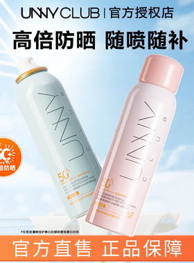 unny防晒喷雾uuny 身体防紫外线隔离美白户外umny unmy unvy vnny