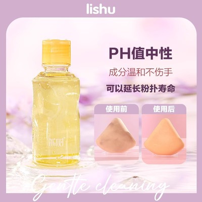 荔树粉扑清洗液海绵气垫