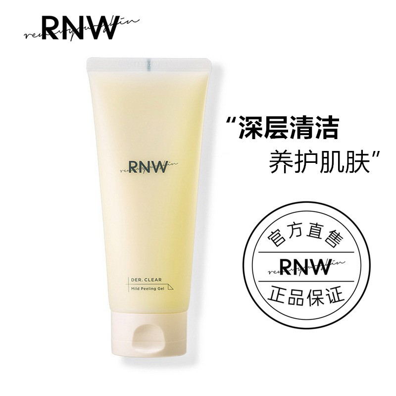 RNW去角质啫喱如薇官方ruwrnm