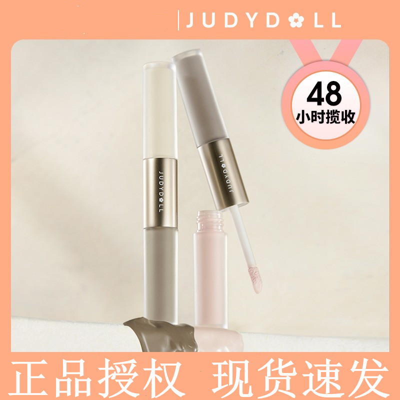 Judydoll橘朵双头高光修容液体