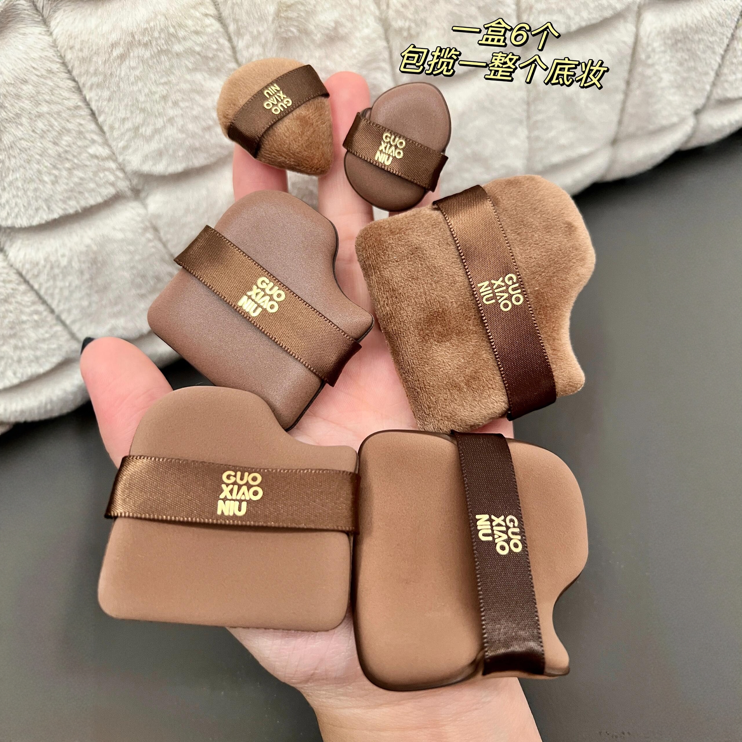 郭小妞巧克力黄油粉扑干湿两用