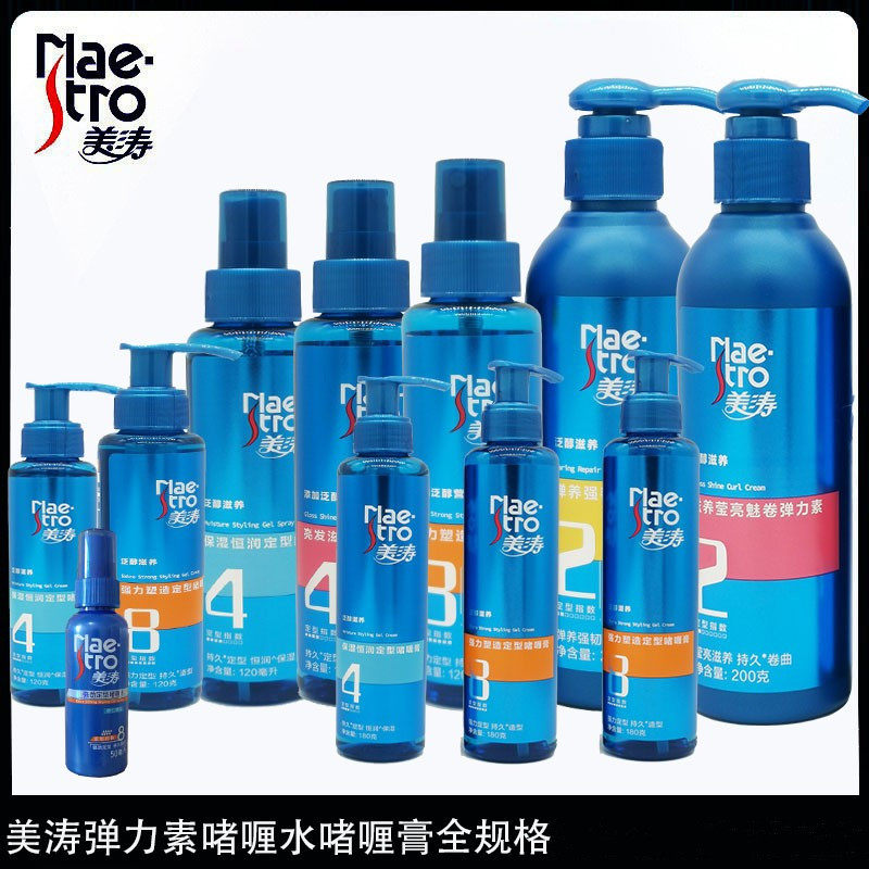 美涛保湿持久营养定型嘟哩哲理啫喱水膏喷雾卷发免洗护卷弹力素