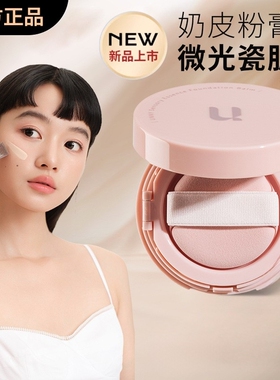 unny粉底膏便携装unm粉底霜ynny持妆unnu气垫霜vnny遮瑕yuun防水