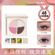 Joocyee酵色眼影盘四色jiaose角色jc酵母joycee08酵素高光正品 店