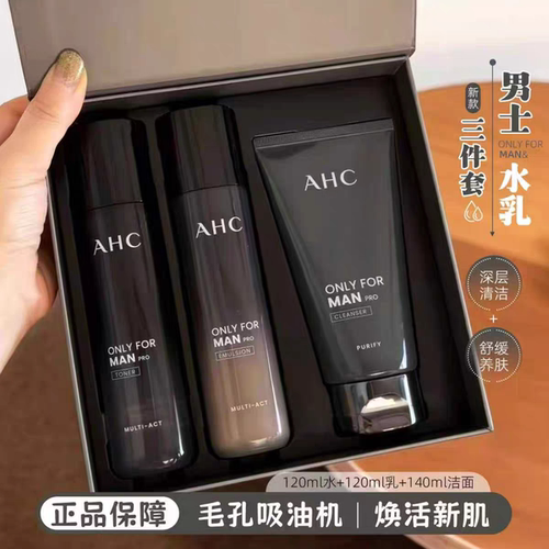 AHC男士专研多效水乳洁面护肤品