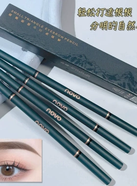 novo三角眉笔nove极细nova自然nono初学者movo n0v0新手nouo noyo