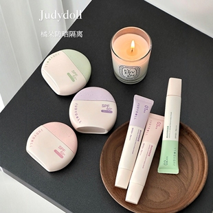 juduo橘朵防晒隔离霜妆前乳judoll紫绷带防晒乳jvduo居菊朵judou