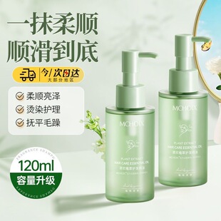 魔香护发精油栀子花清欢植萃留香持久干枯修护防毛躁头发柔顺亮泽