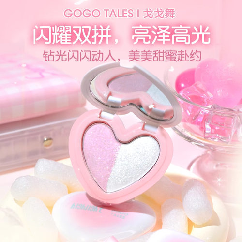 戈戈舞双拼高光膏粉眼影